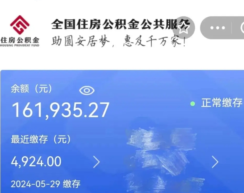 姜堰公积金提2023（今年公积金提取）